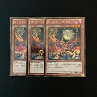 k56 Lonefire Blossom Gold Rare Set of 3 Yu-Gi-Oh!