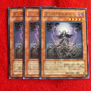 ゾンビ・マスター☆5551