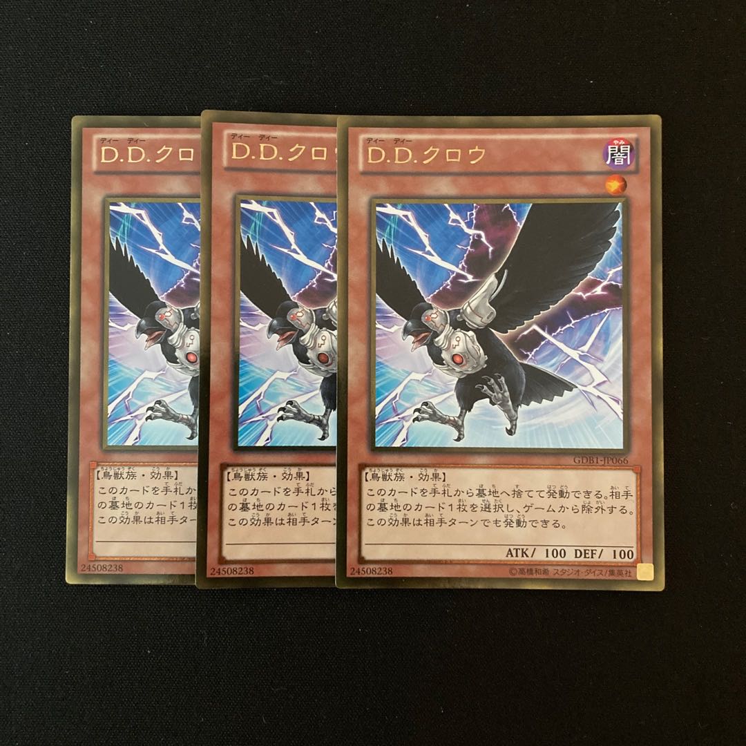 k68 D.D. Crow Gold Rare Set of 3 Yu-Gi-Oh!