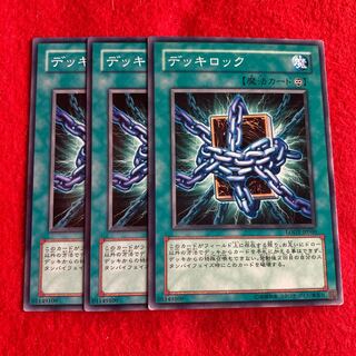 Deck Lockdown☆5554 1枚