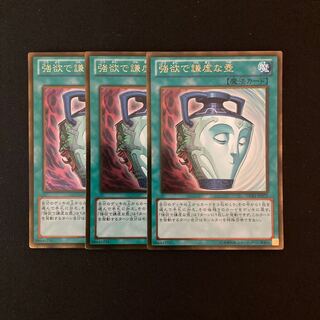 k670 強欲で謙虚な壺 ゴールドレア 3枚セット 遊戯王 トレトレ