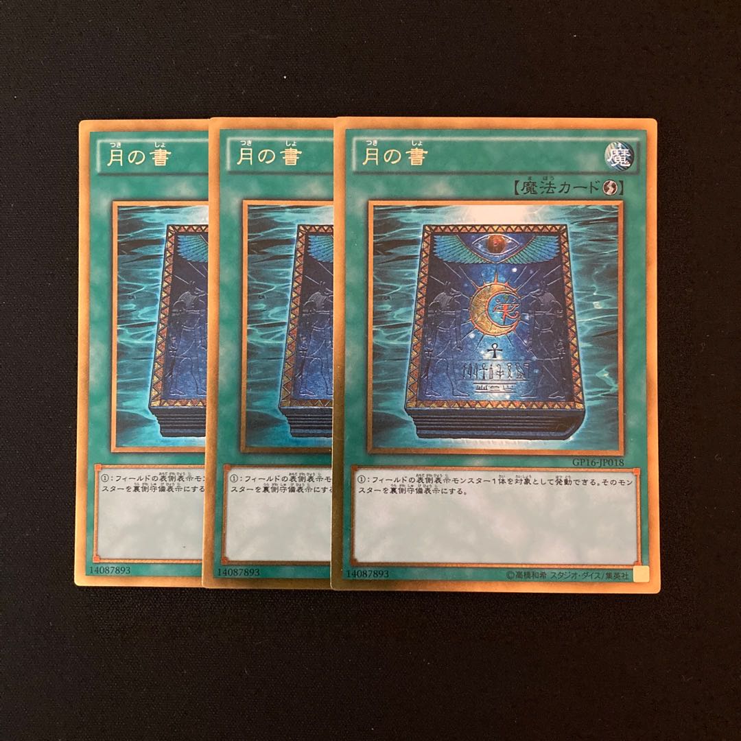 1010372751 Exclusive k72 Book of Moon Gold Rare 3-card set Yu-Gi-Oh!