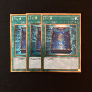 k74 Book of Moon Gold Rare Set of 3 Yu-Gi-Oh!