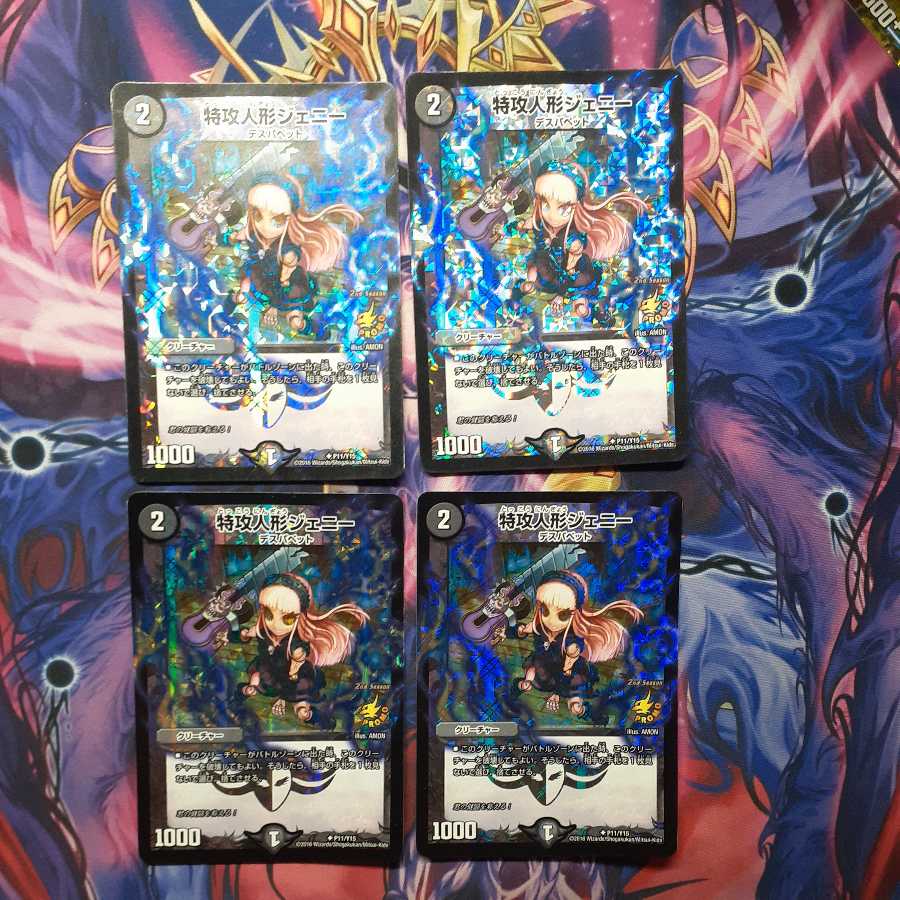 Deconstruct Doll Jenny CS Promo Set of 4