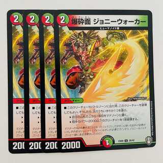 Explosive Surface Johnny Walker 4pcs DM-EX-09-28