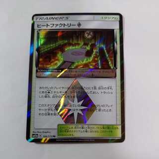Pokemon Card Heat Factory Extra Regulation Takuchan Kamata