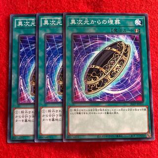 Burial from a Different Dimension☆5558