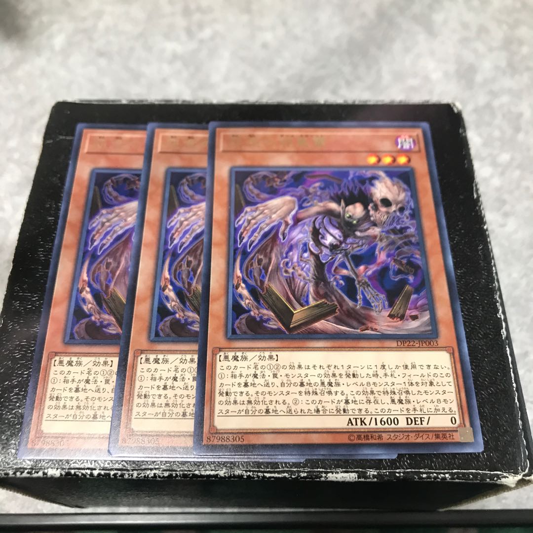 Dark Spirit of Malice 3 rare cards