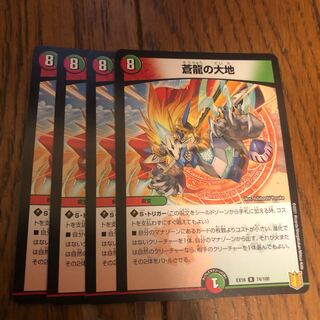 The Land of the Blue Dragon