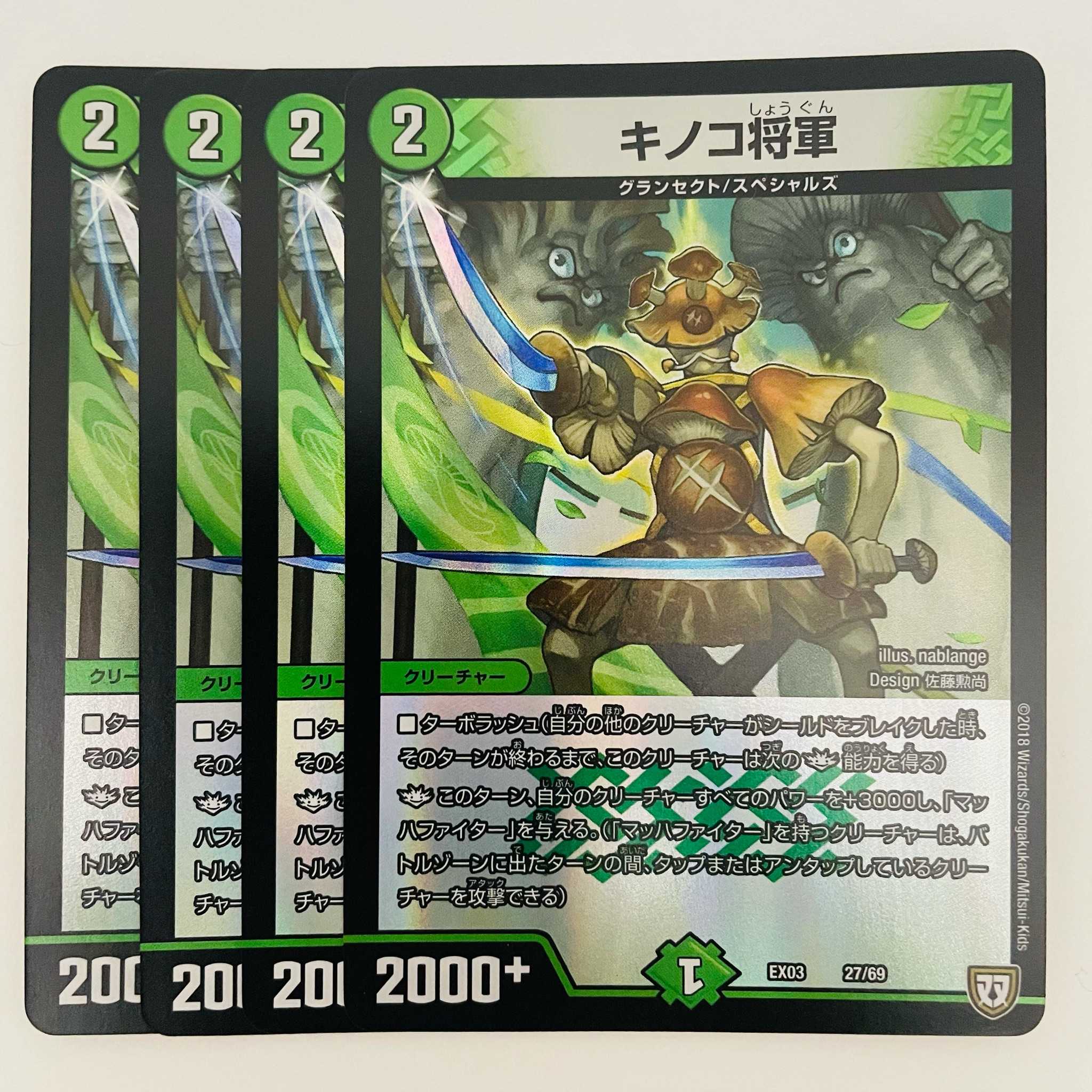 General Mushroom, 4 sheets, DM-EX-03-27-69