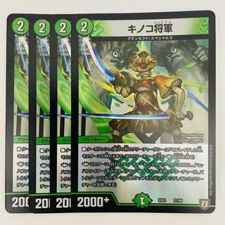 General Mushroom, 4 sheets, DM-EX-03-27-69