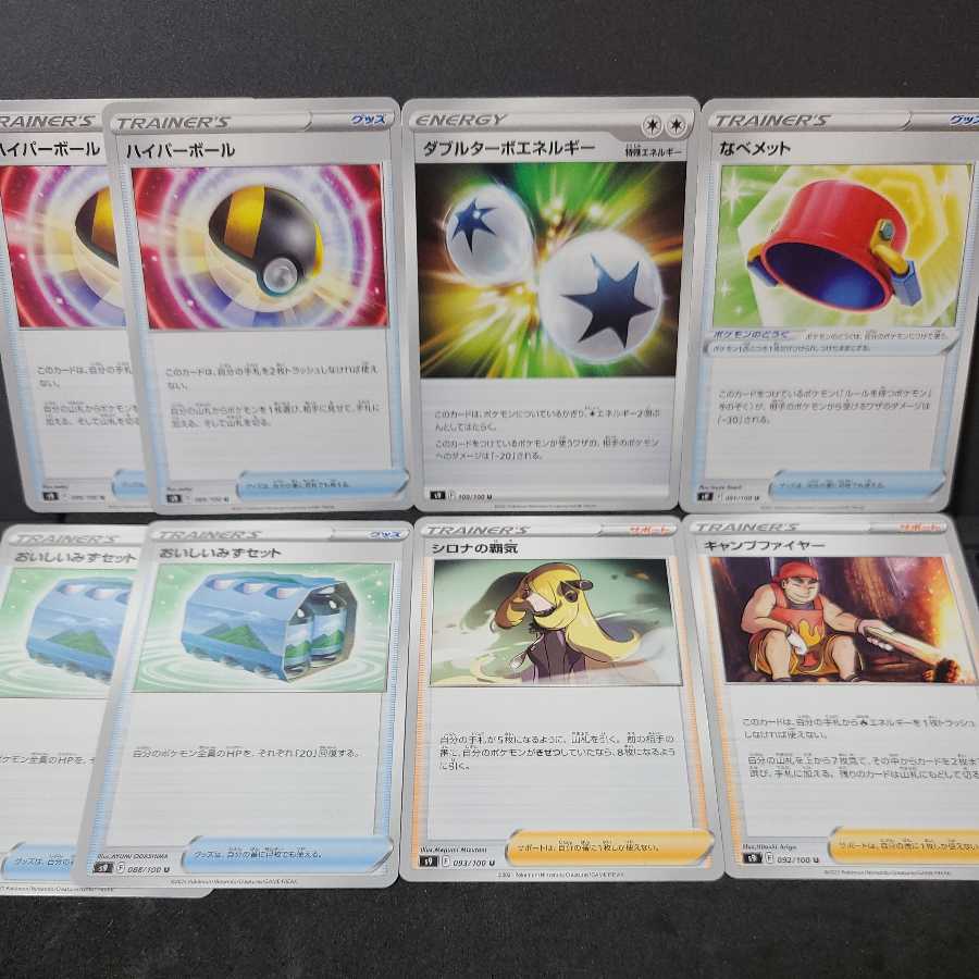 ハイパーボール ダブルターボエネルギー 他