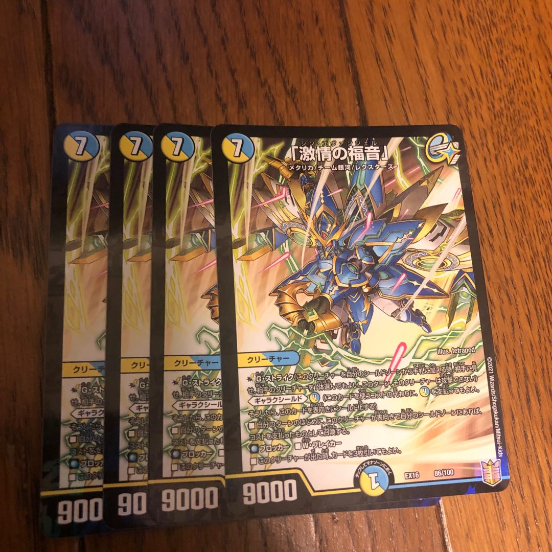 Evangelize the Fury.