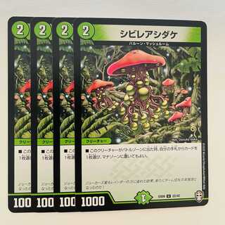 Poisonous Mushroom 4 sheets DM-EX-09-22