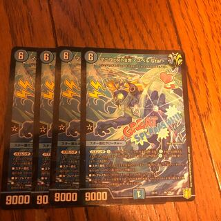 Manifest II <spell.Star>.