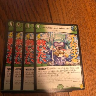 [Manifesto] I want to Redeem Team Wave [Listen].