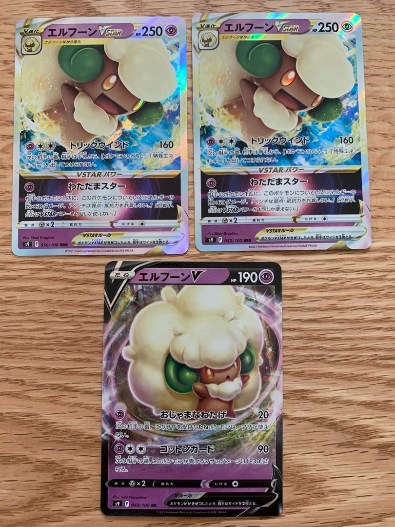 WhimsicottV WhimsicottVSTAR