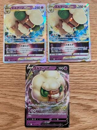 エルフーンV   エルフーンVSTAR