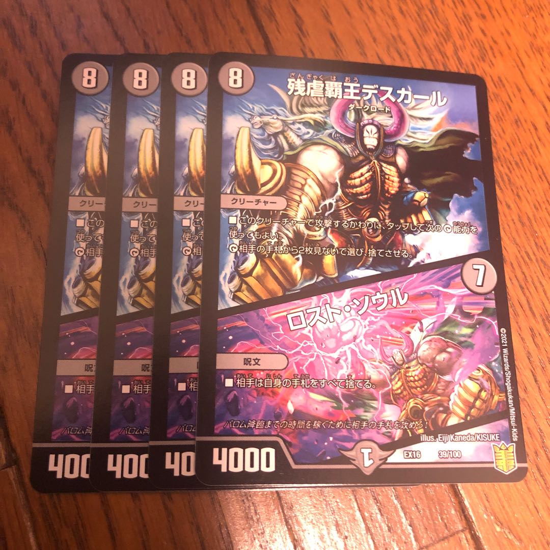 Crath Lade, Merciless King|Lost Soul