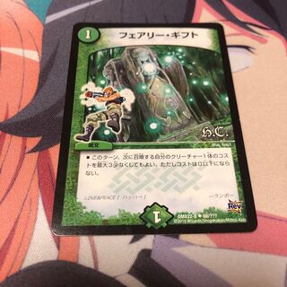 b104 フェアリーギフト 1枚 名もなきデュエリスト