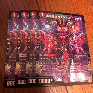 暗黒破壊神デス・フェニックス