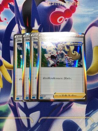 コルニの気合い(R仕様) 4枚セット