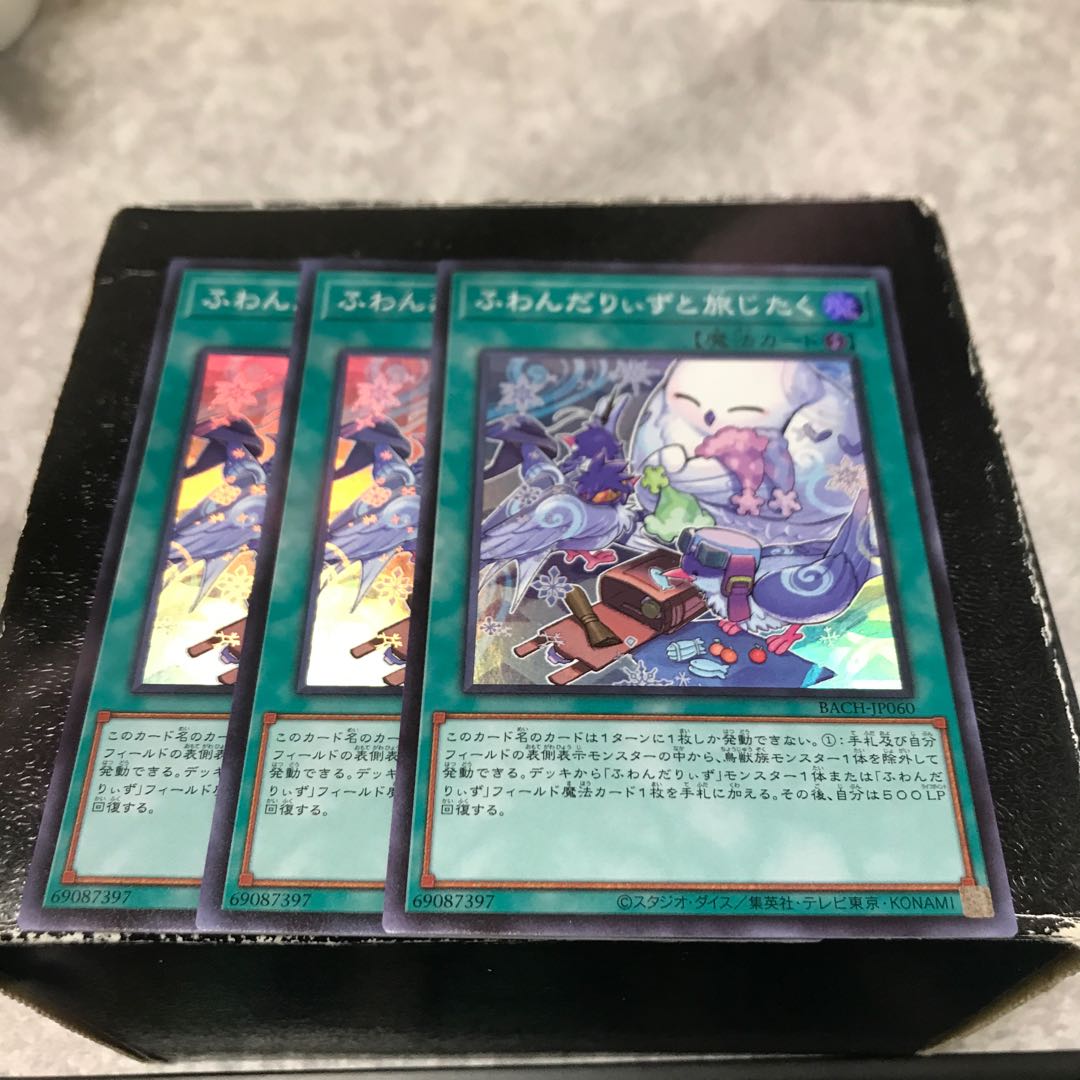 Traveling with Fluffy Ridz: 3 Super Rare Cards