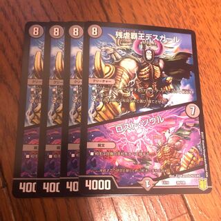 Crath Lade, Merciless King｜Lost Soul