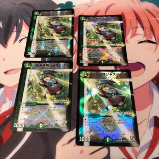 b104 霞み妖精ジャスミン MC 4枚 名もなきデュエリスト