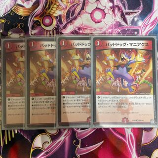 バッドドッグ・マニアクス