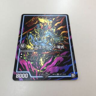 ヘルエグリゴリ-零式 シークレット