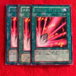 Fairy Meteor Crush☆5564