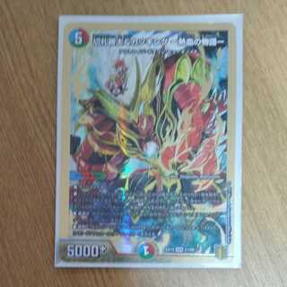 Katsuta Kirifuda & Katsu King -A Story of Hot Blood