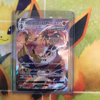 Rengeki Wu Lao VMAX CSR