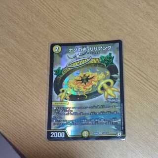 Liliang, the light of riddles, early version