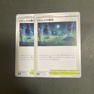 Cemetery of the Ancients 2 cards