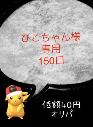 ひこちゃん様専用