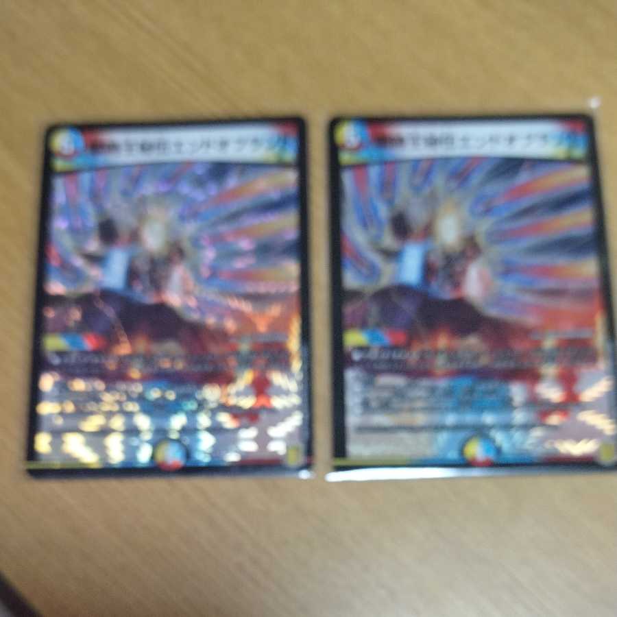 Forbidden Time King's Secret End of Land 2 pieces