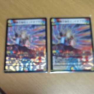 Forbidden Time King's Secret End of Land 2 pieces