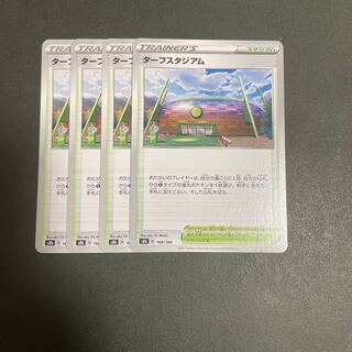 Turffield Stadium 4 tickets