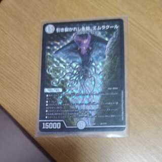 引き裂かれし永劫、エムラクール