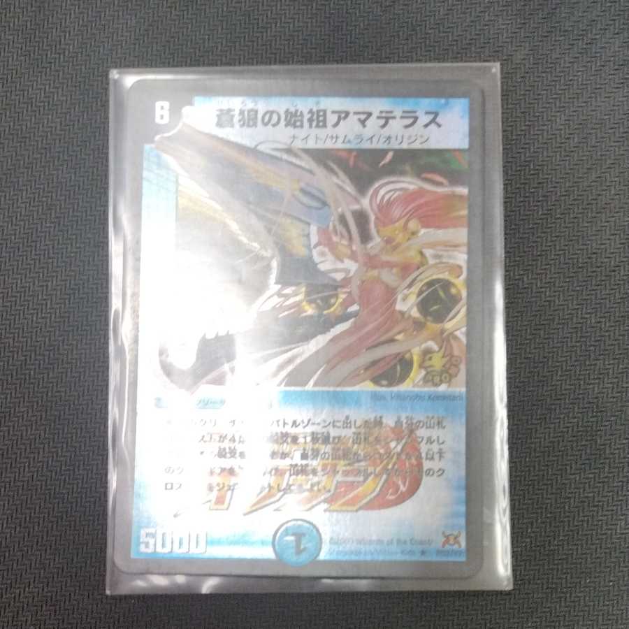 Amaterasu, the founder of the blue wolf Promo Version