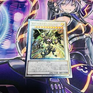 Psycho End Punisher [Relief].