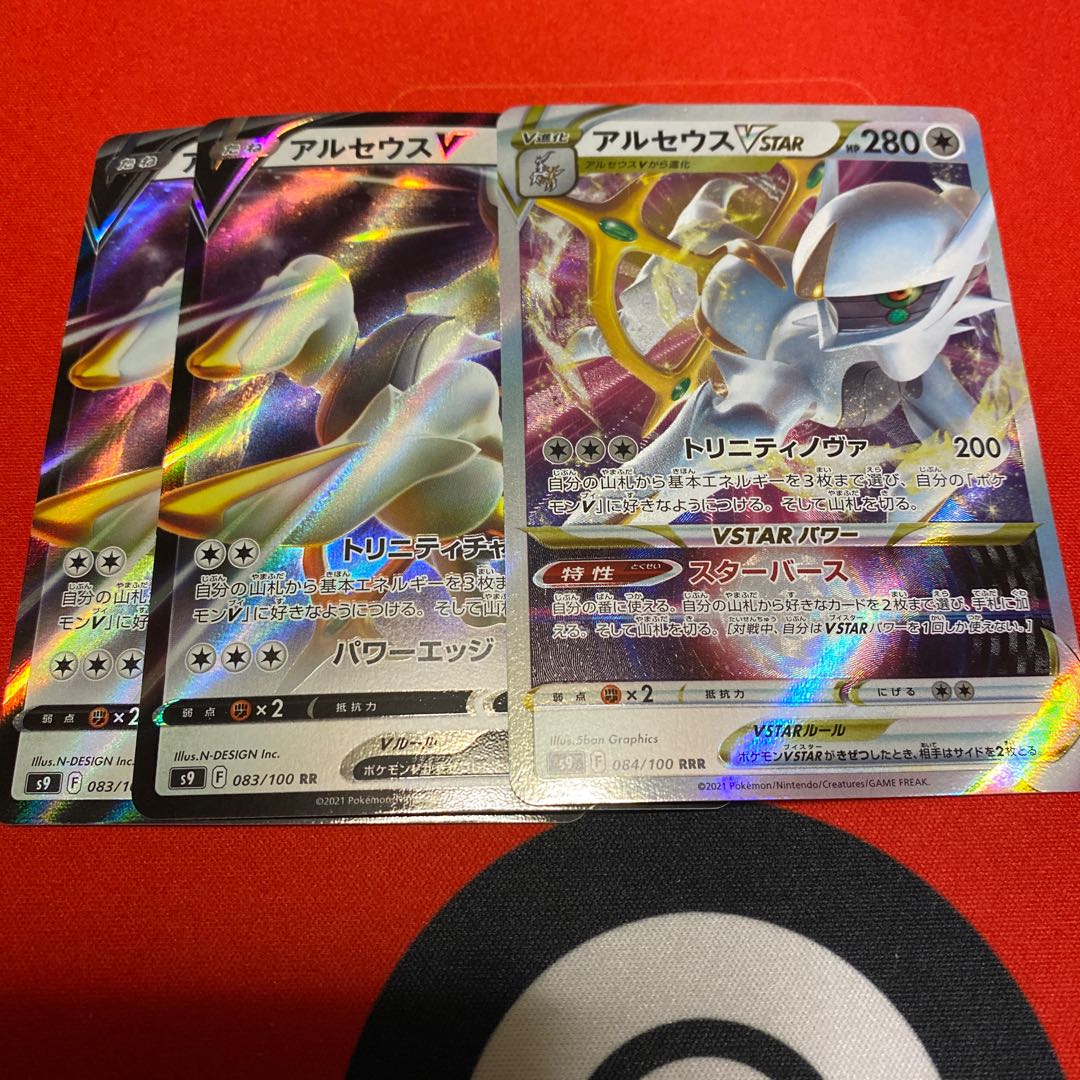 アルセウスvsterセットの通販 豆腐 Magi トレカ専用フリマアプリ