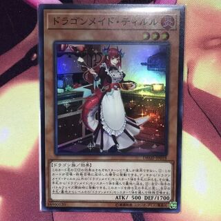 最安値 ドラゴンメイドティルル 1枚