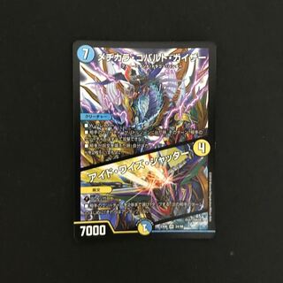 Medikara Cobalt Kaiser｜Ide Wise Shutter