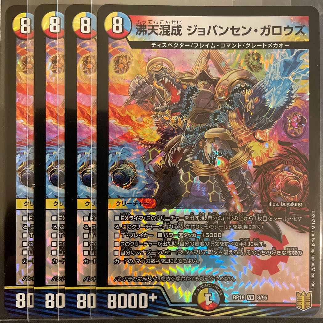 Scratchy, Boleten Mixture, Jovansen Gallows, VR, set of 4.