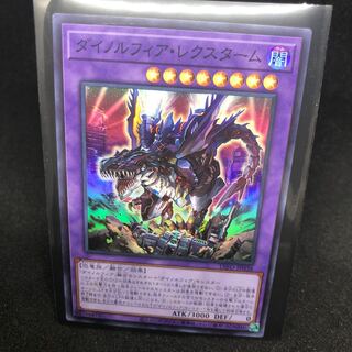 Dynorphia Rexxam Super Rare