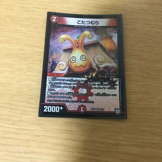 Kotatsu-muri for Mr. Bui-gire