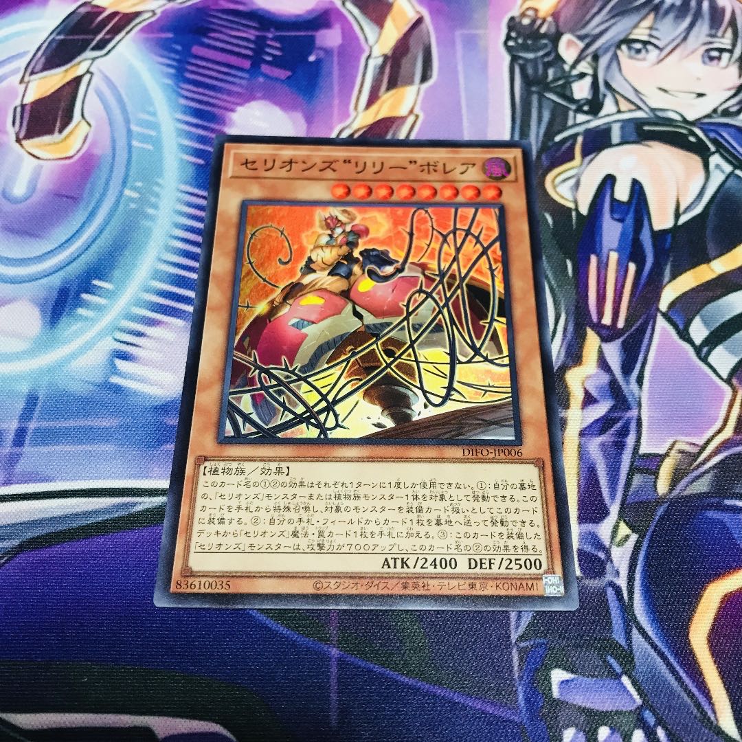 Cellions "Lily" Bollea [SR].